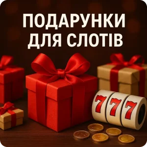 Бонуси для мобільних пристроїв